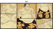 A collage of Japanese woodblock print details depicting the legendary sumo wrestler Raiden, showing close-ups of his muscular form and kanji characters.